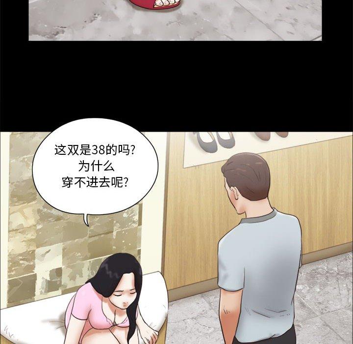 33P - 前任的陷阱