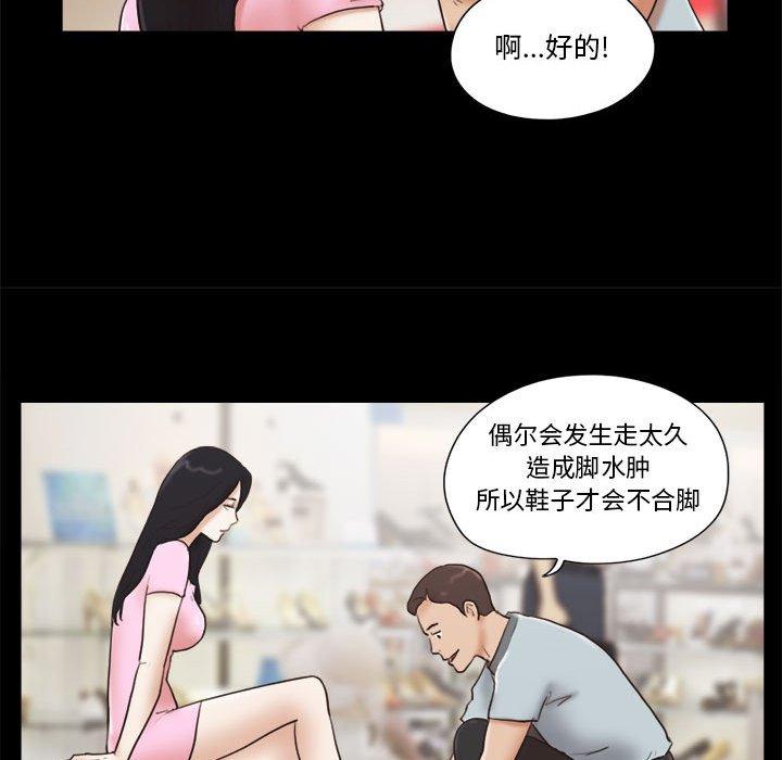 37P - 前任的陷阱