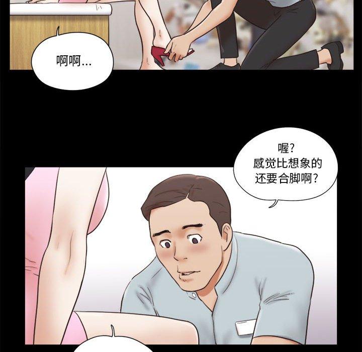 38P - 前任的陷阱