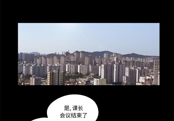 4P - 前任的陷阱