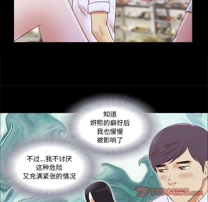 44P - 前任的陷阱
