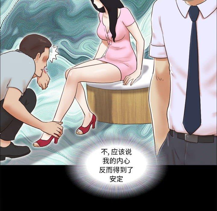 45P - 前任的陷阱