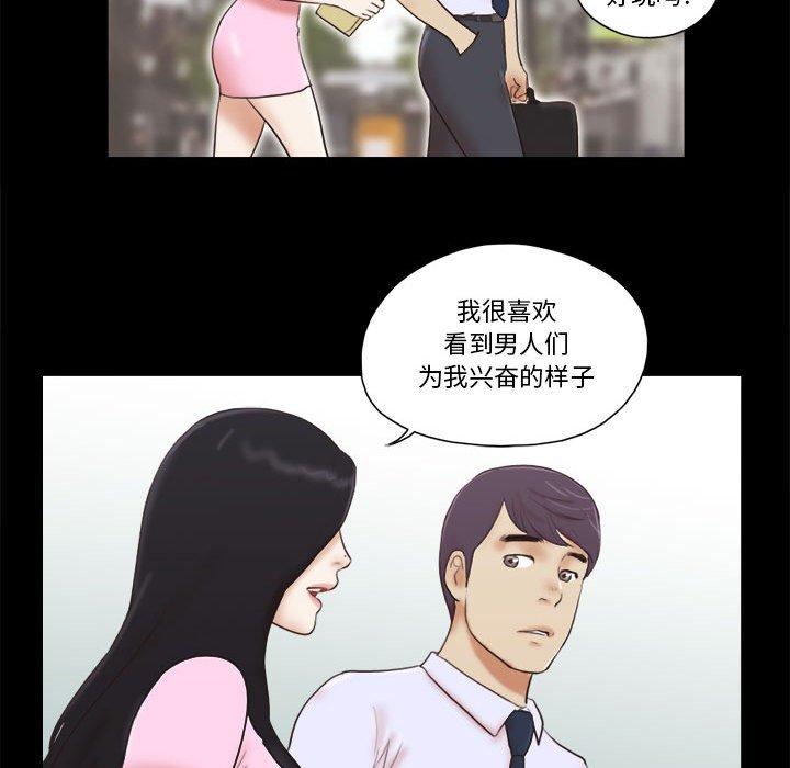 49P - 前任的陷阱