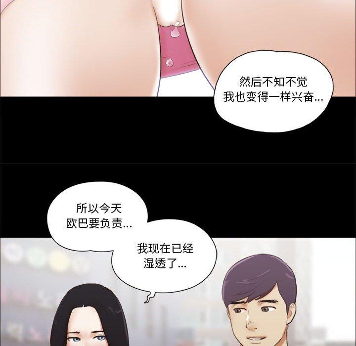 51P - 前任的陷阱