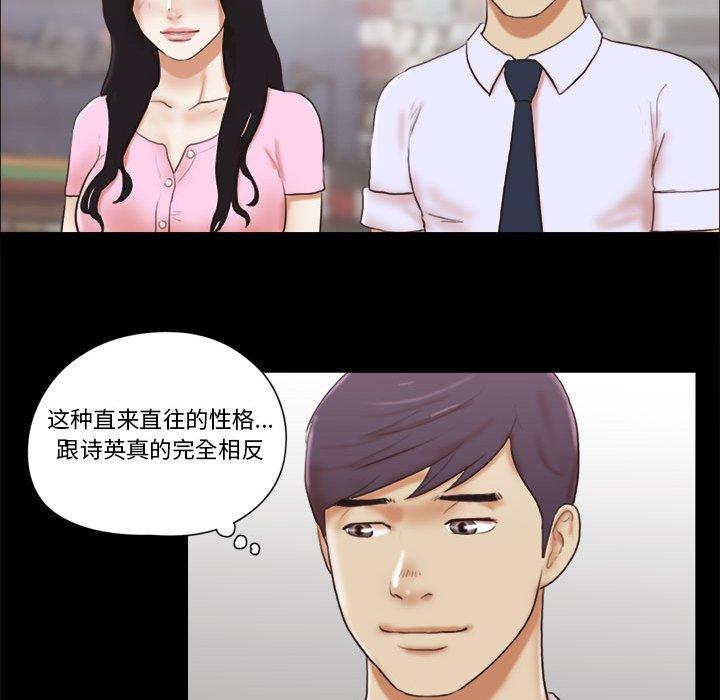 52P - 前任的陷阱