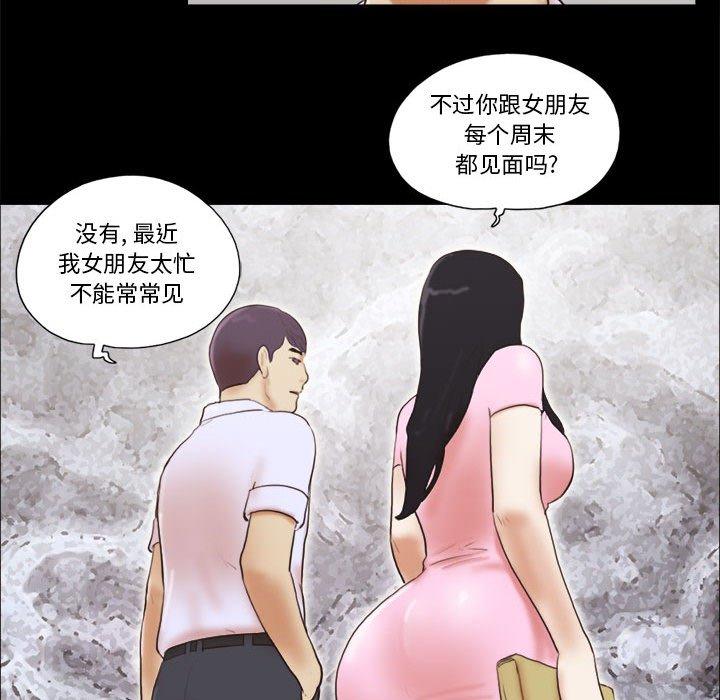 53P - 前任的陷阱