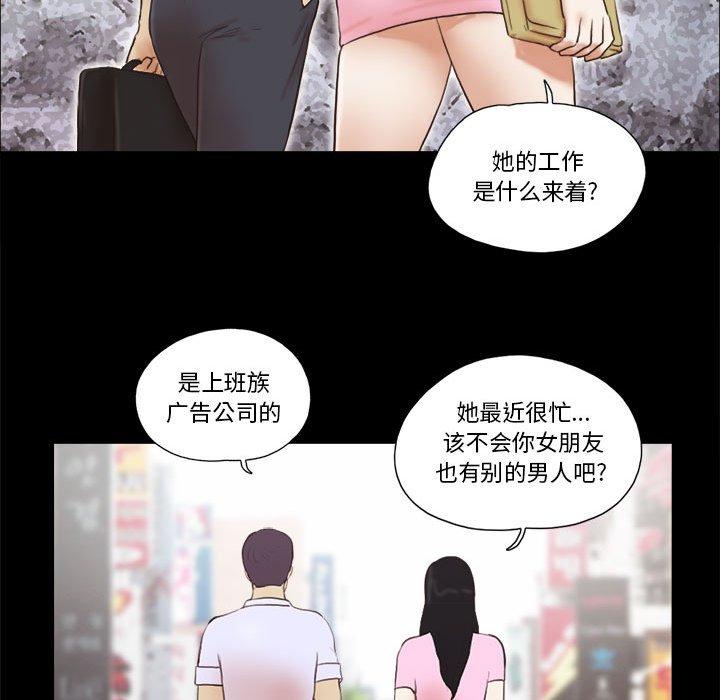 54P - 前任的陷阱