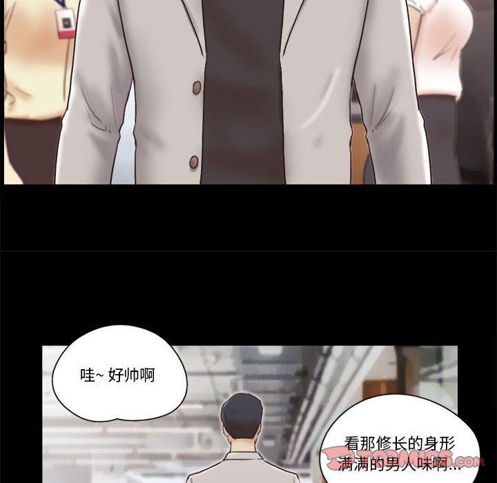 58P - 前任的陷阱