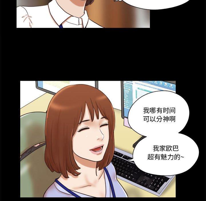 61P - 前任的陷阱
