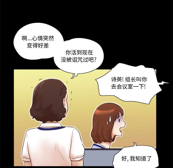62P - 前任的陷阱