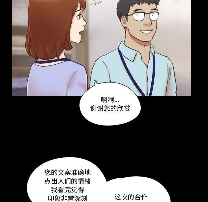 68P - 前任的陷阱