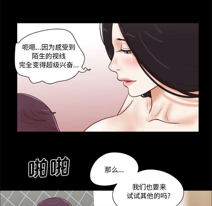 76P - 前任的陷阱