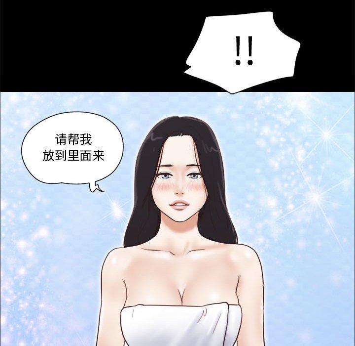 18P - 前任的陷阱
