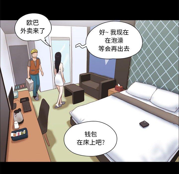 21P - 前任的陷阱