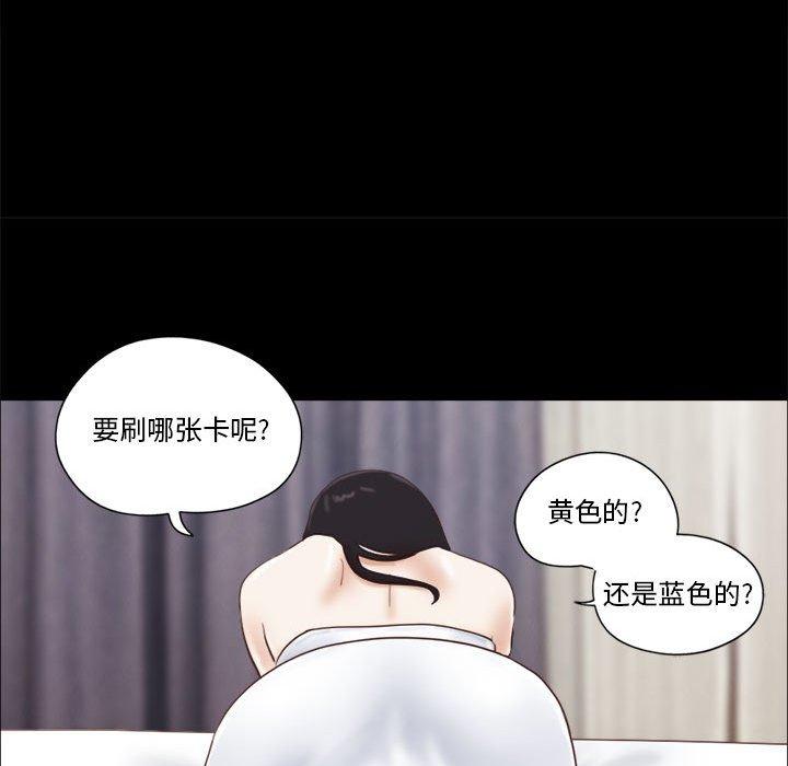 23P - 前任的陷阱