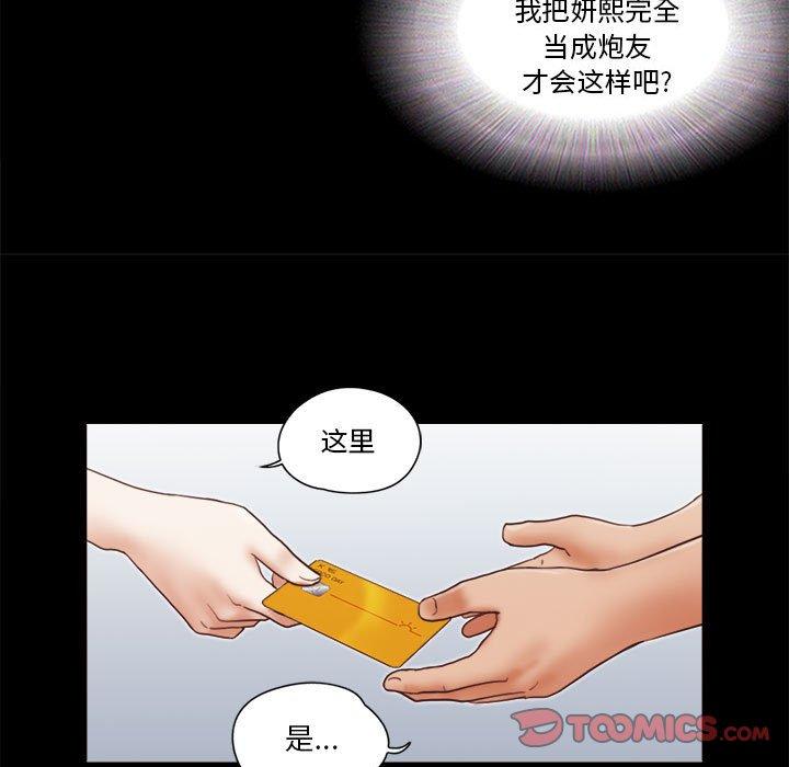30P - 前任的陷阱