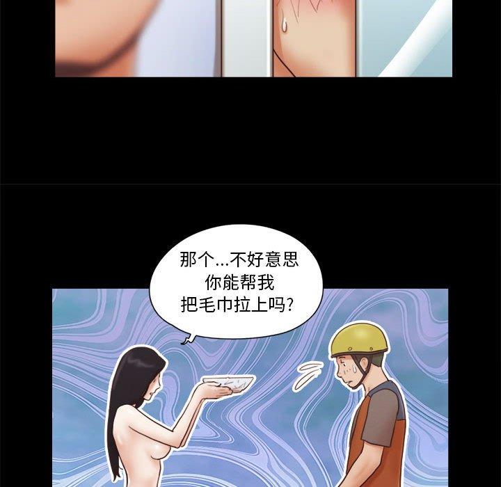 37P - 前任的陷阱