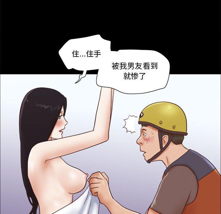 53P - 前任的陷阱