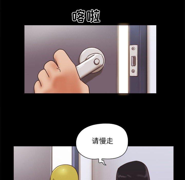 55P - 前任的陷阱
