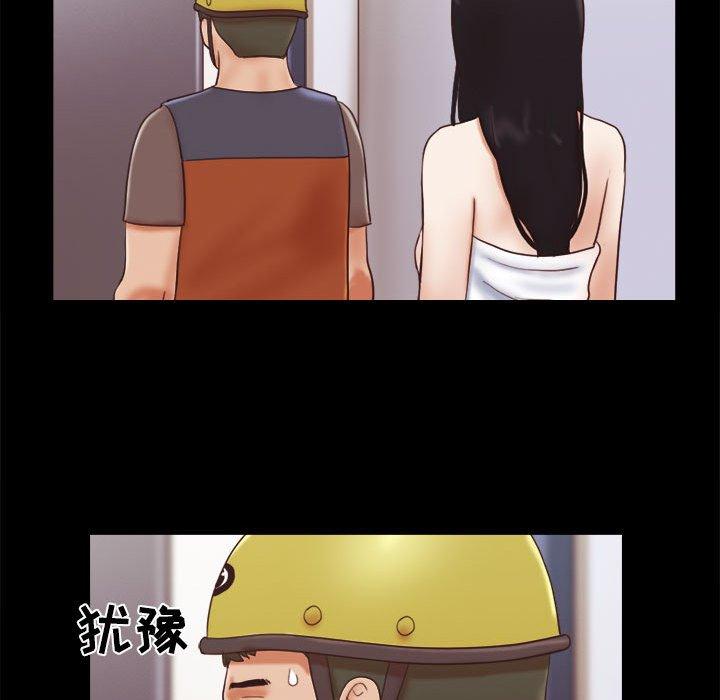 56P - 前任的陷阱