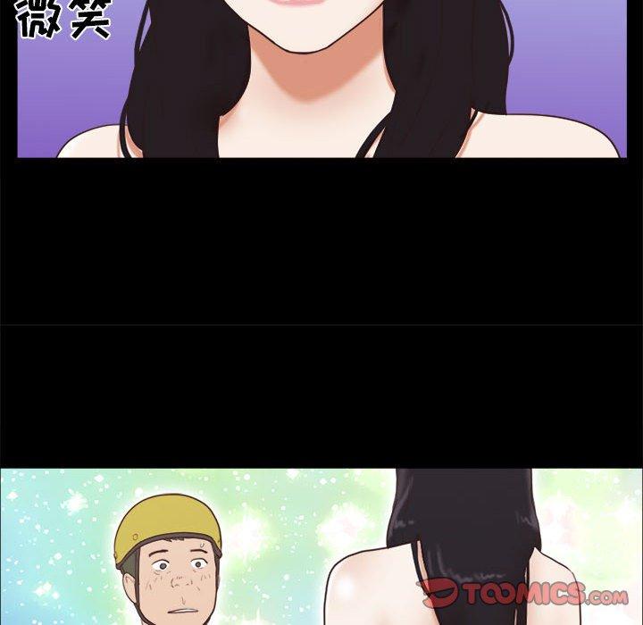 58P - 前任的陷阱