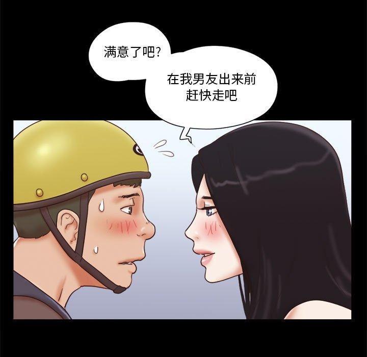 63P - 前任的陷阱