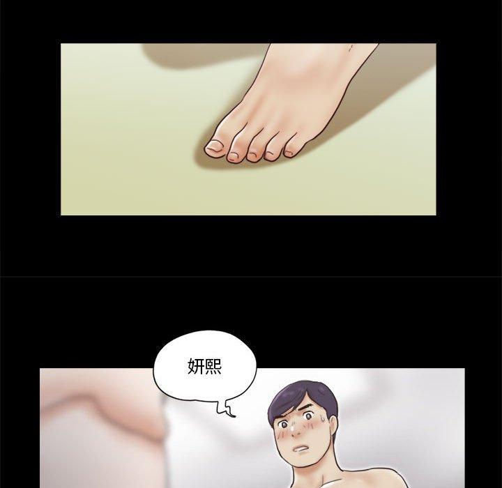 65P - 前任的陷阱