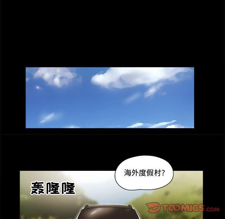 72P - 前任的陷阱