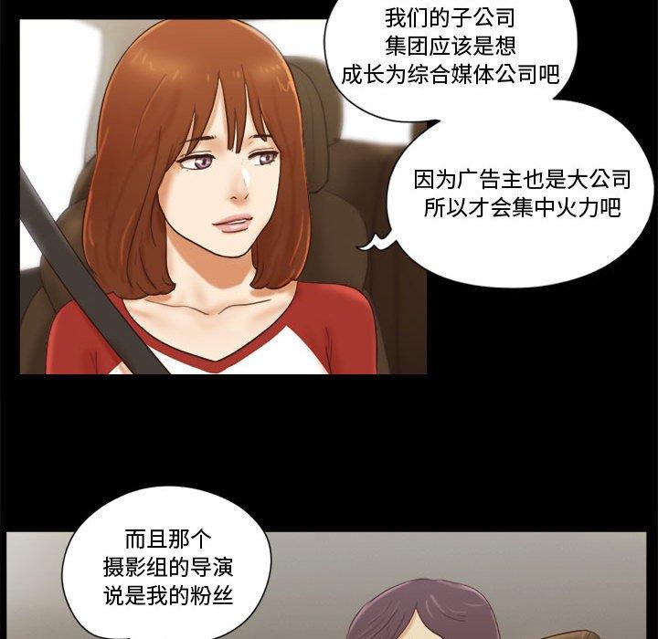 75P - 前任的陷阱