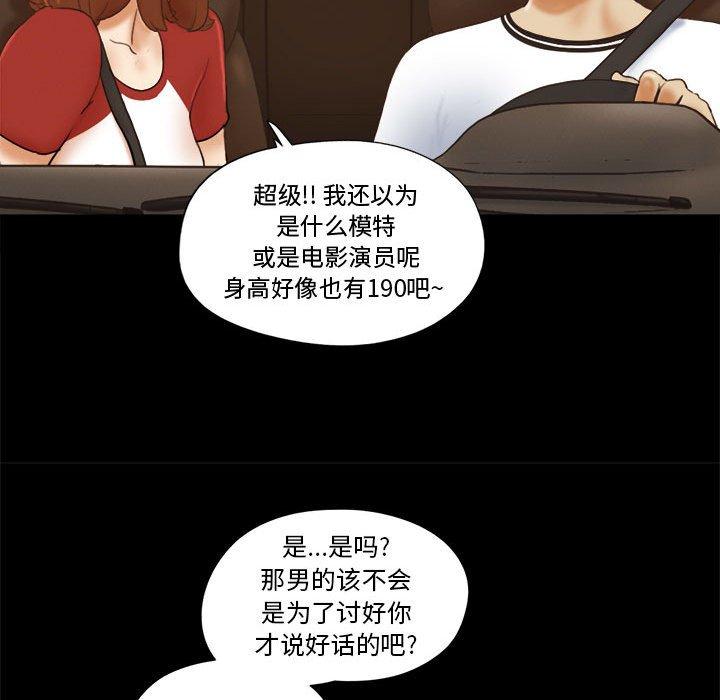 79P - 前任的陷阱