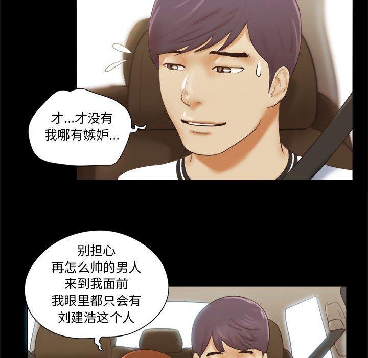 81P - 前任的陷阱