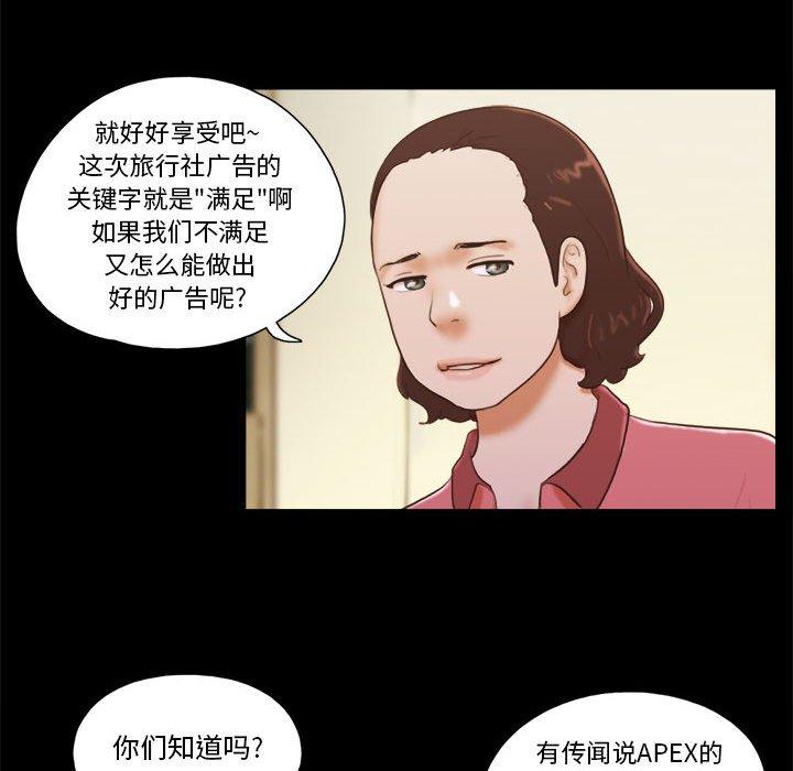 13P - 前任的陷阱