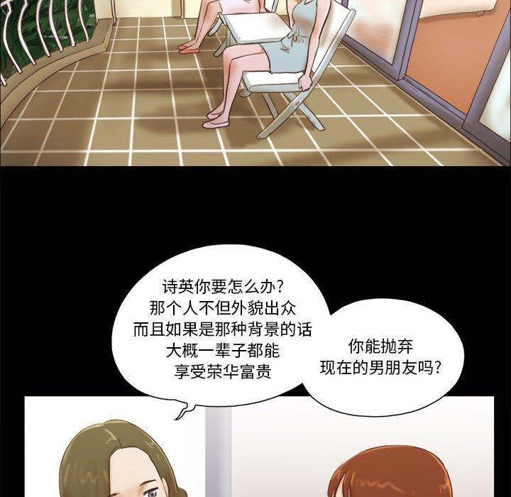 18P - 前任的陷阱