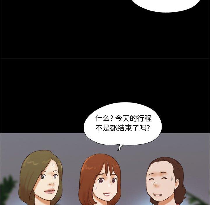 23P - 前任的陷阱