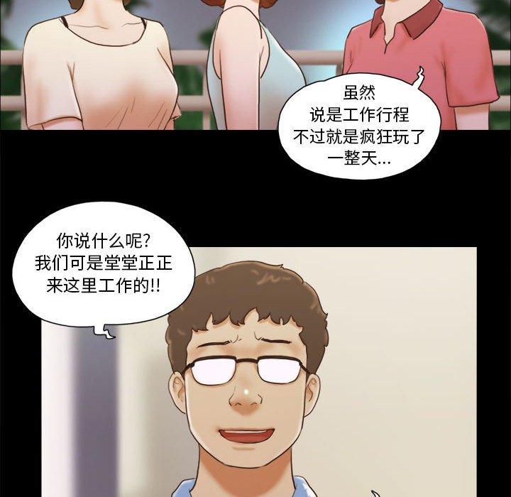 24P - 前任的陷阱