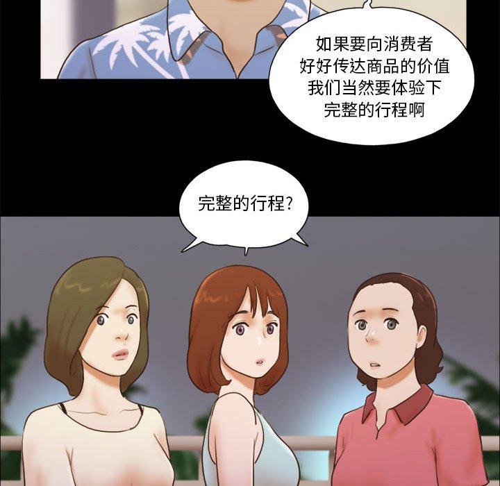 25P - 前任的陷阱