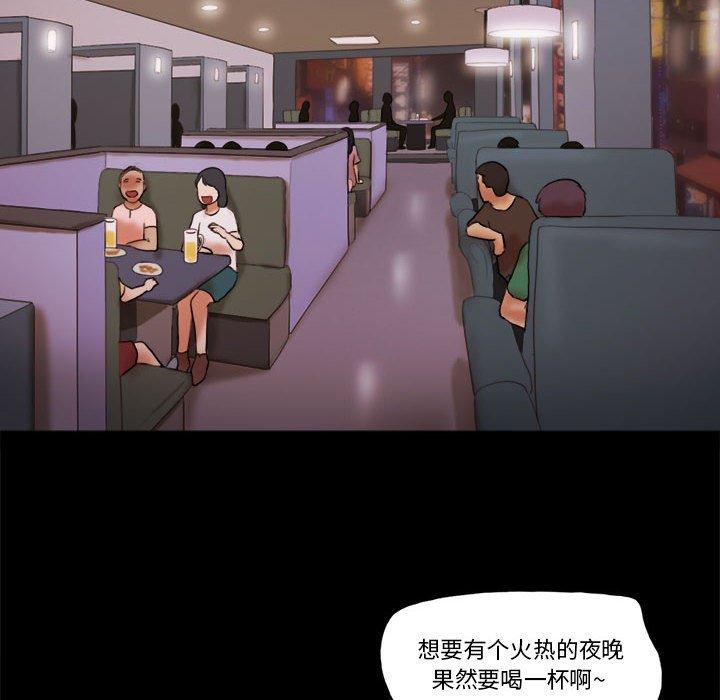 33P - 前任的陷阱