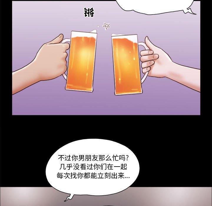 34P - 前任的陷阱