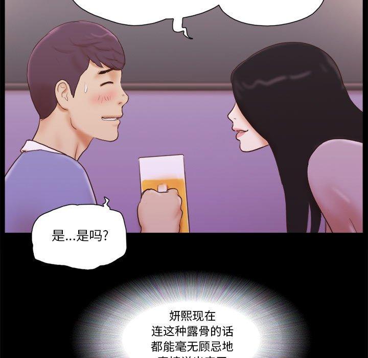 36P - 前任的陷阱
