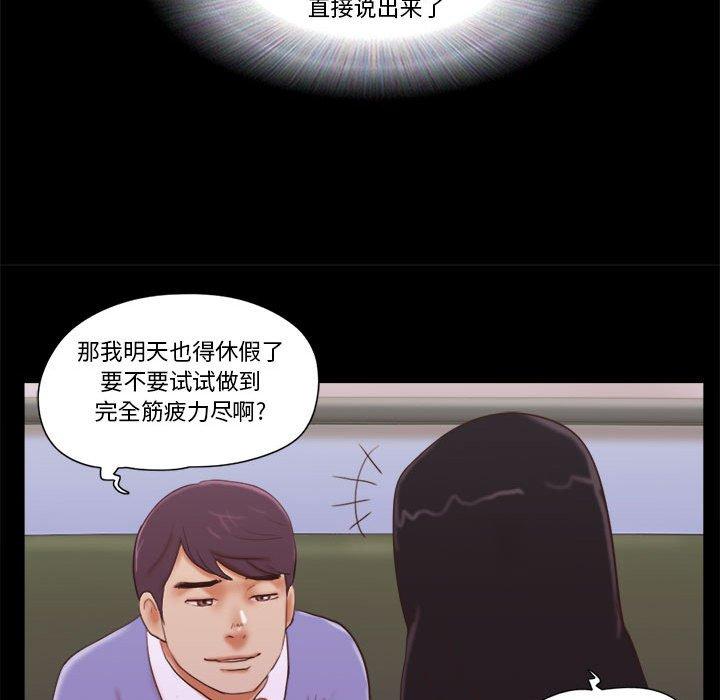 37P - 前任的陷阱