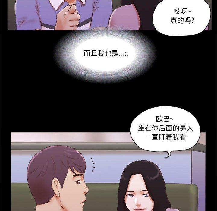 38P - 前任的陷阱
