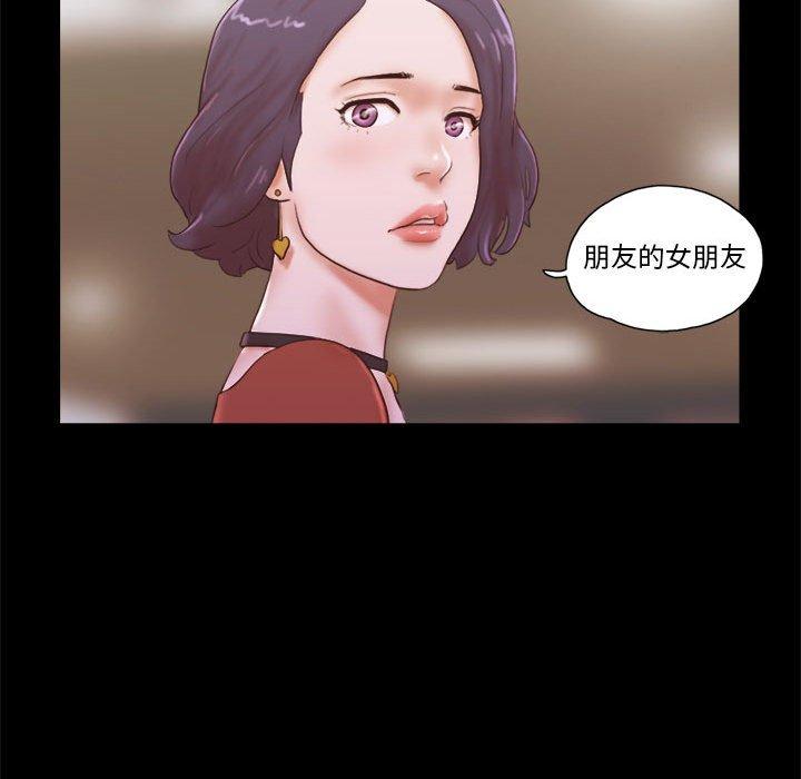 47P - 前任的陷阱