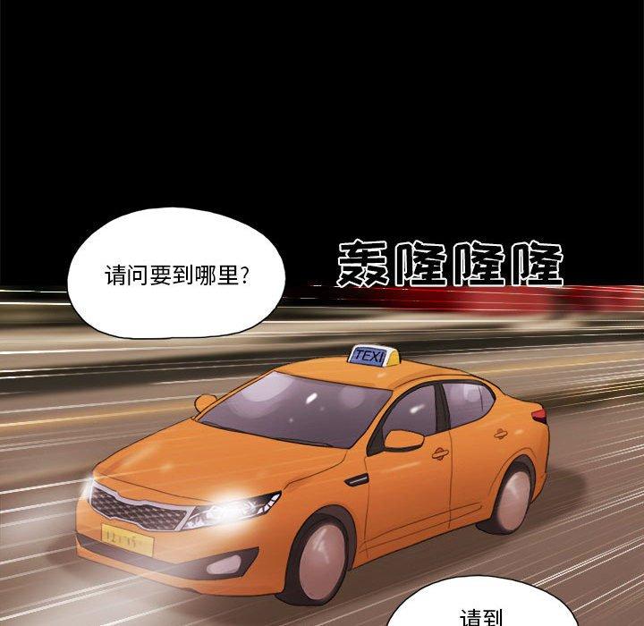 48P - 前任的陷阱