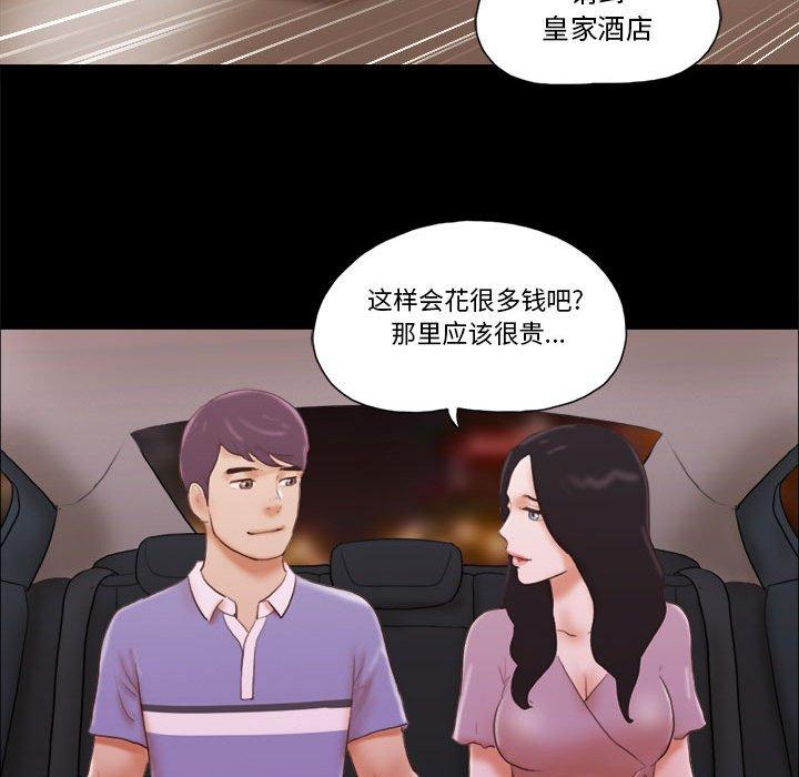 49P - 前任的陷阱