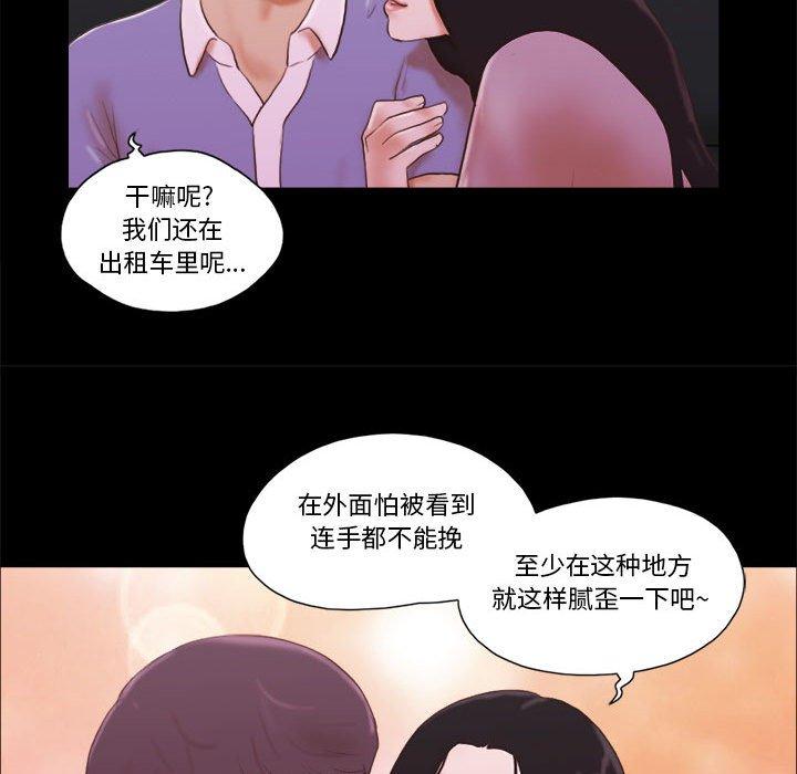 51P - 前任的陷阱