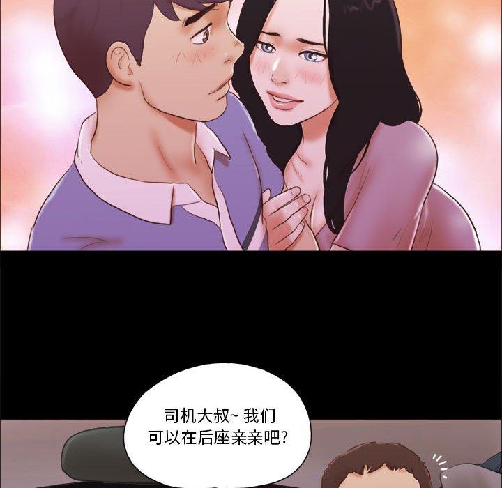 52P - 前任的陷阱