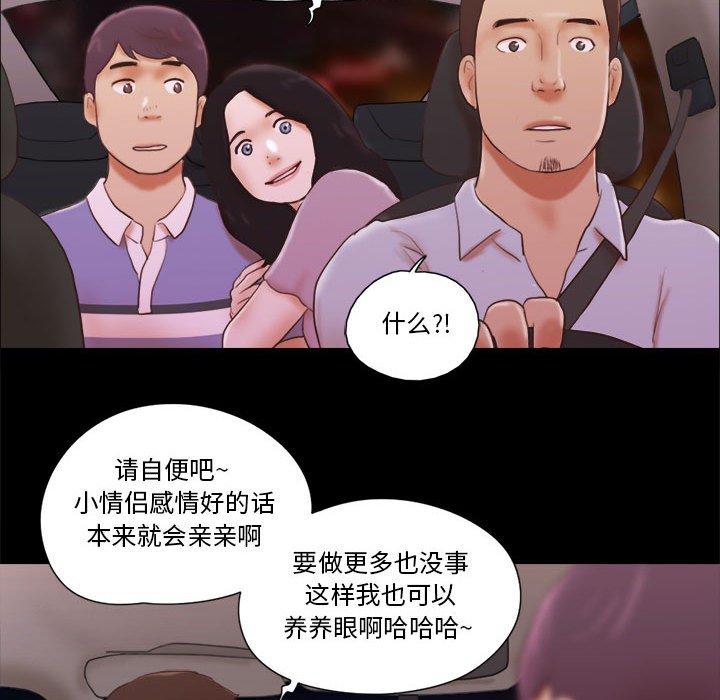 53P - 前任的陷阱