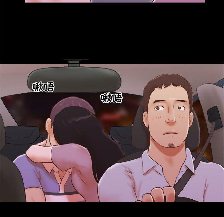 56P - 前任的陷阱