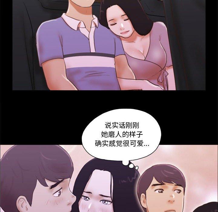 60P - 前任的陷阱