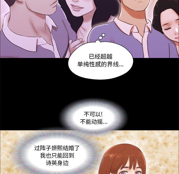 61P - 前任的陷阱